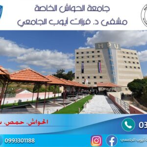 Hpu Hospital