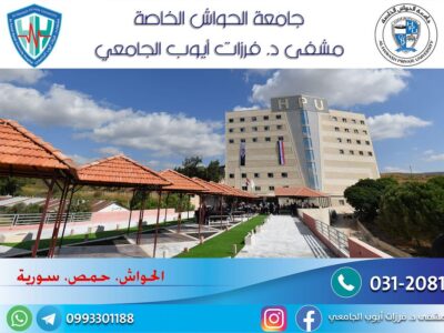 Hpu Hospital