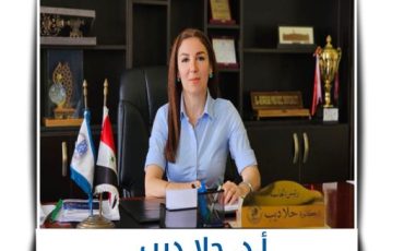 Prof Hala Deeb