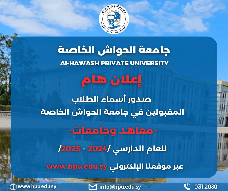 معاهد وجامعات