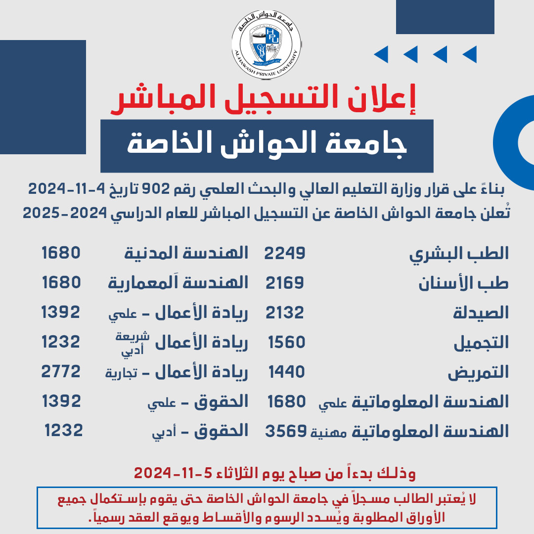 إعلان التسجيل المباشر