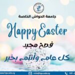 عيد الفصح