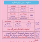 خط سير 4
