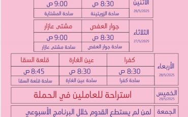 خط سير 4