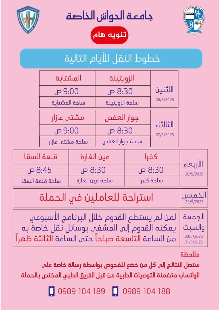 خط سير 4