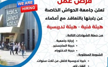 فرص عمل