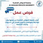 إعلان توظيف إداريين