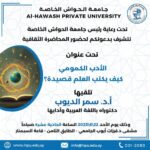 محاضرة ثقافية