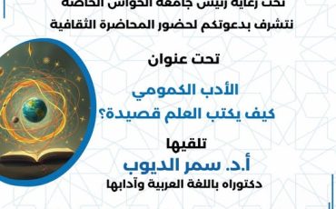 محاضرة ثقافية