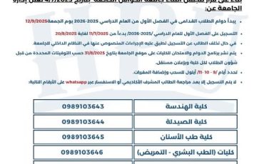 إعلان تسجيل