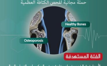 حملة العظام