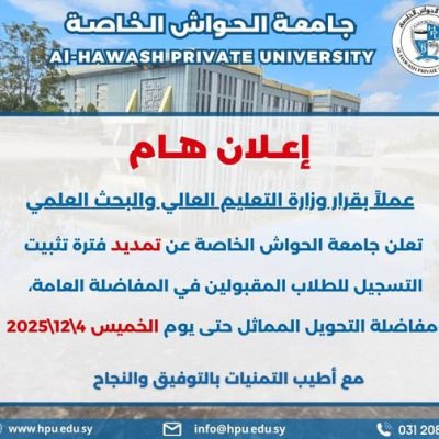 تمديد التسجيل