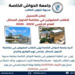 ملأ الشواغر 1