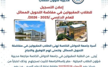 ملأ الشواغر 1