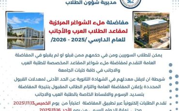 ملأ الشواغر 1