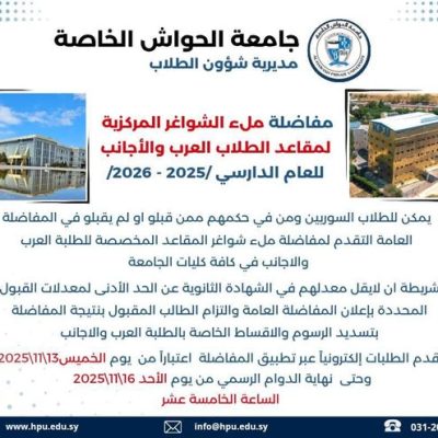 ملأ الشواغر 1