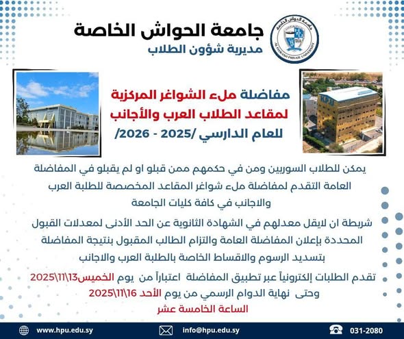 ملأ الشواغر 1