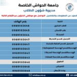 ملأ الشواغر 2