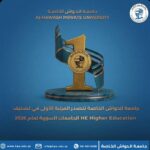 المرتبة الأولى 2026