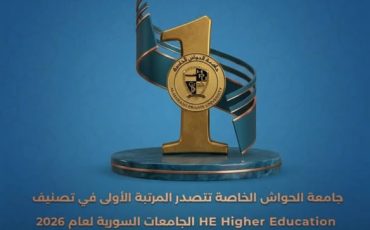 المرتبة الأولى 2026
