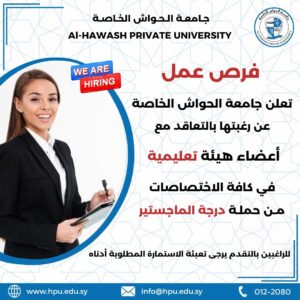 توظيف ماجستير 2027