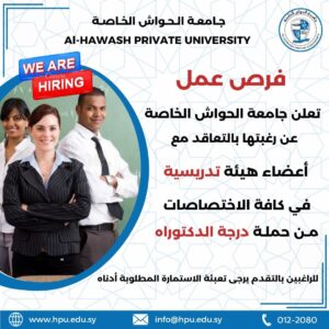 توظيف دكتوراه 2027